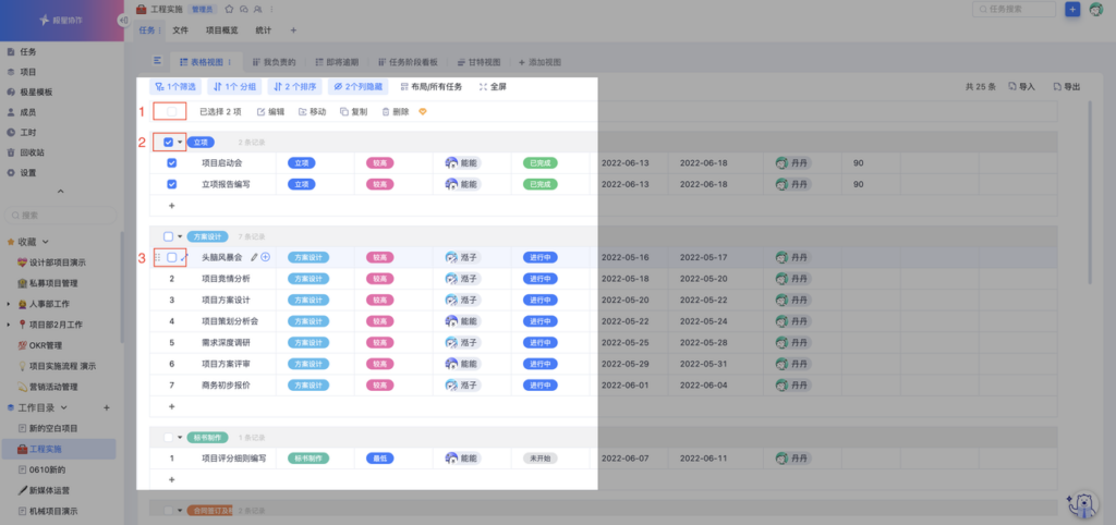 迅果-高效安全的批量处理方案下载主界面预览